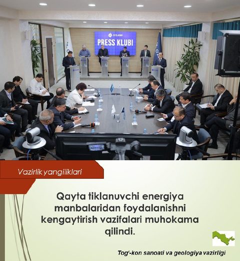 Новостная карточка министерства: заседание пресс-клуба за длинным столом
