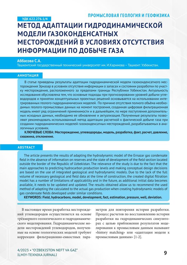 First page of the PDF