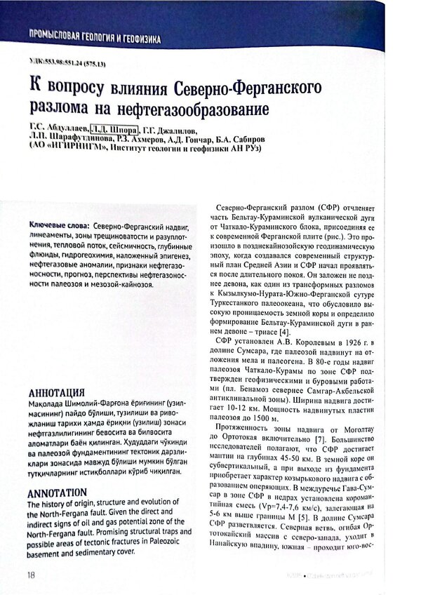 First page of the PDF