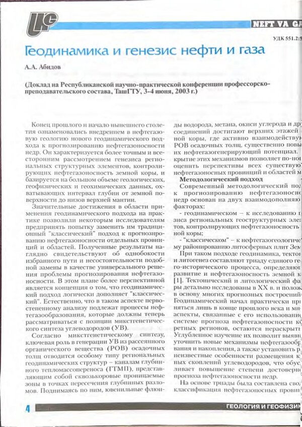 Первая страница PDF