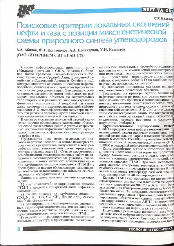 First page of the PDF