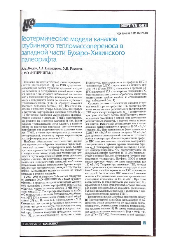 First page of the PDF
