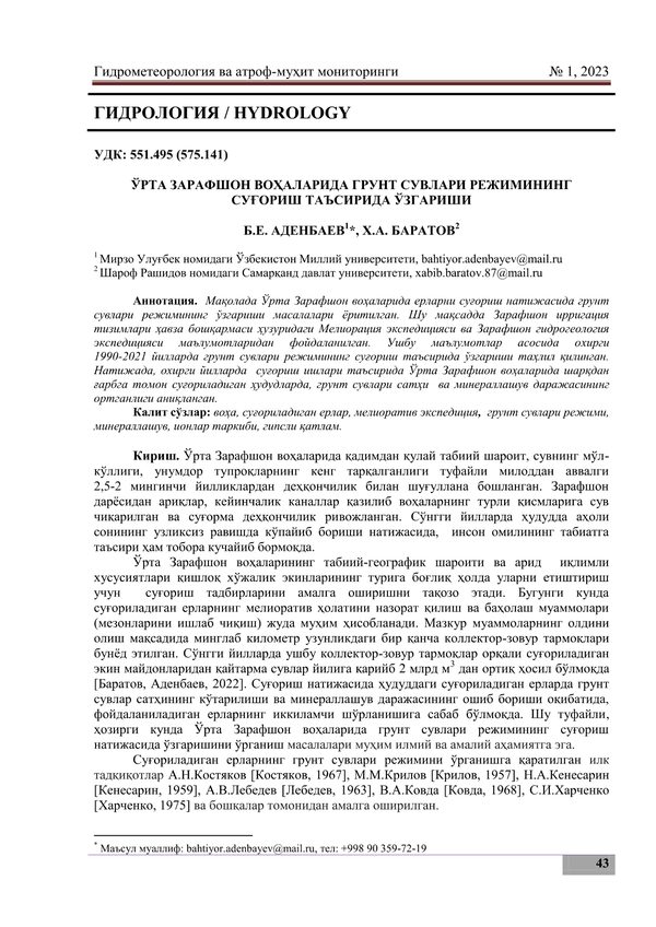 First page of the PDF