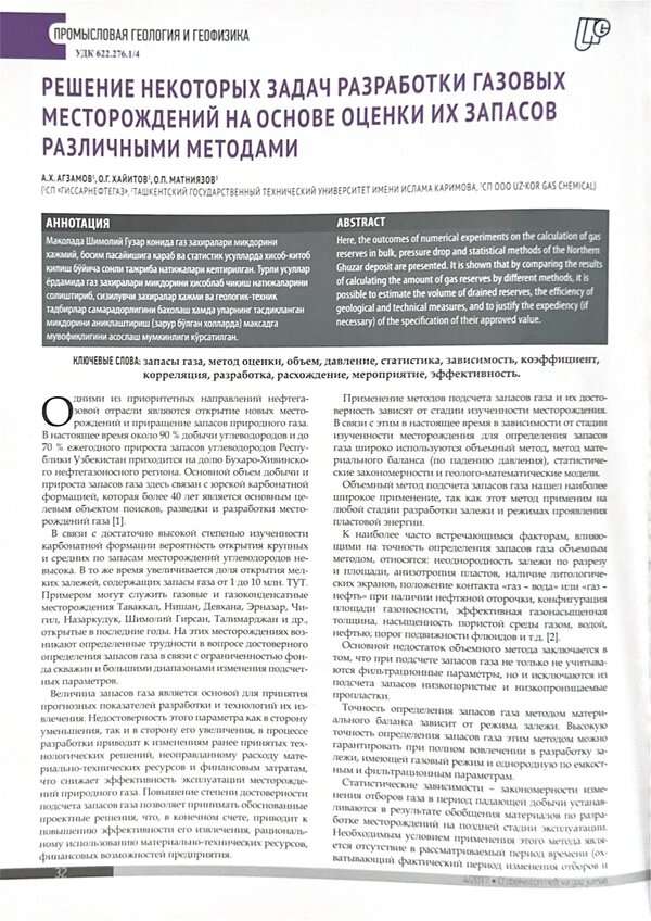 Первая страница PDF
