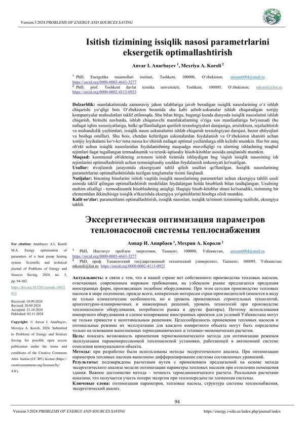 First page of the PDF