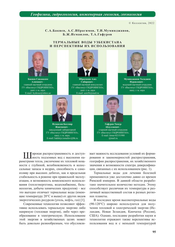 Первая страница PDF