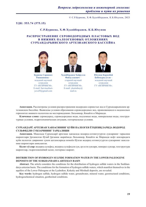 Первая страница PDF