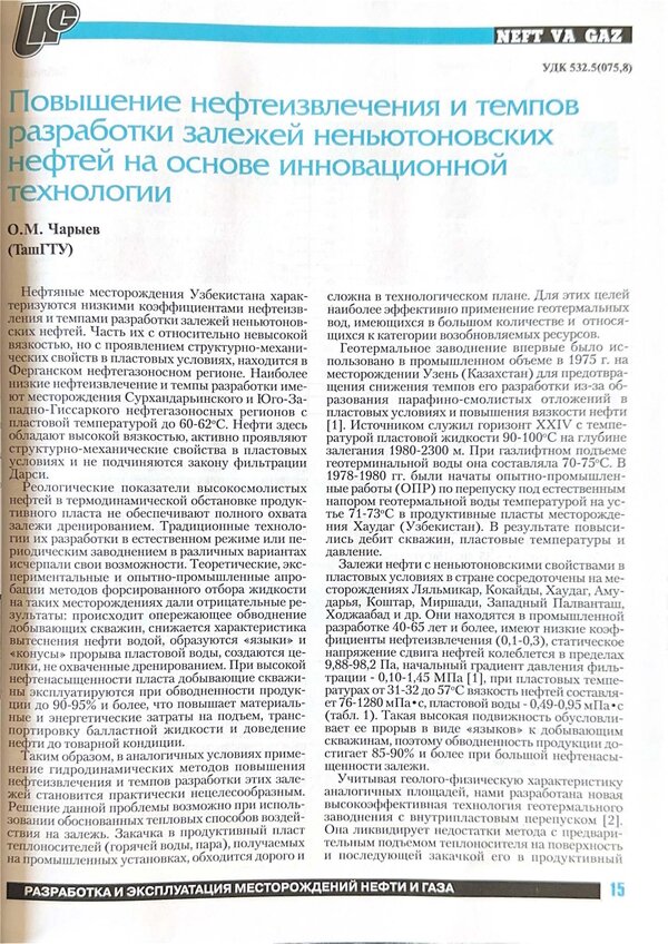 Первая страница PDF