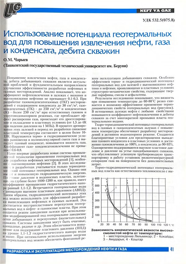 Первая страница PDF
