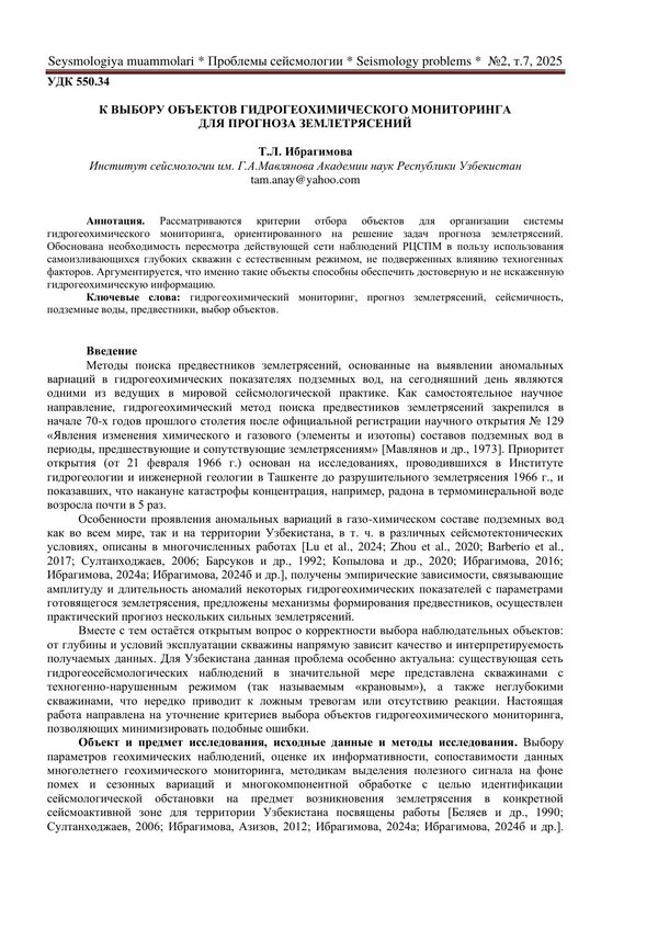 PDF faylning birinchi sahifasi