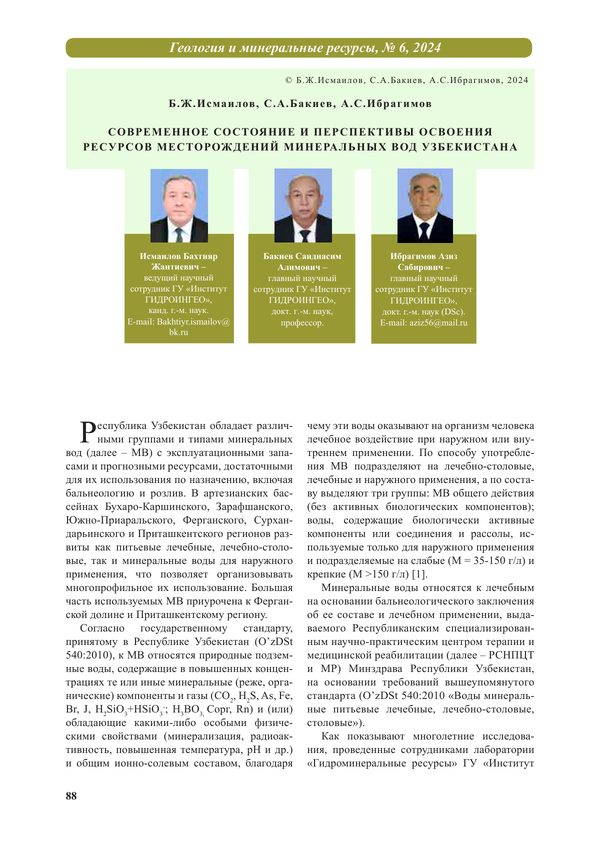 First page of the PDF