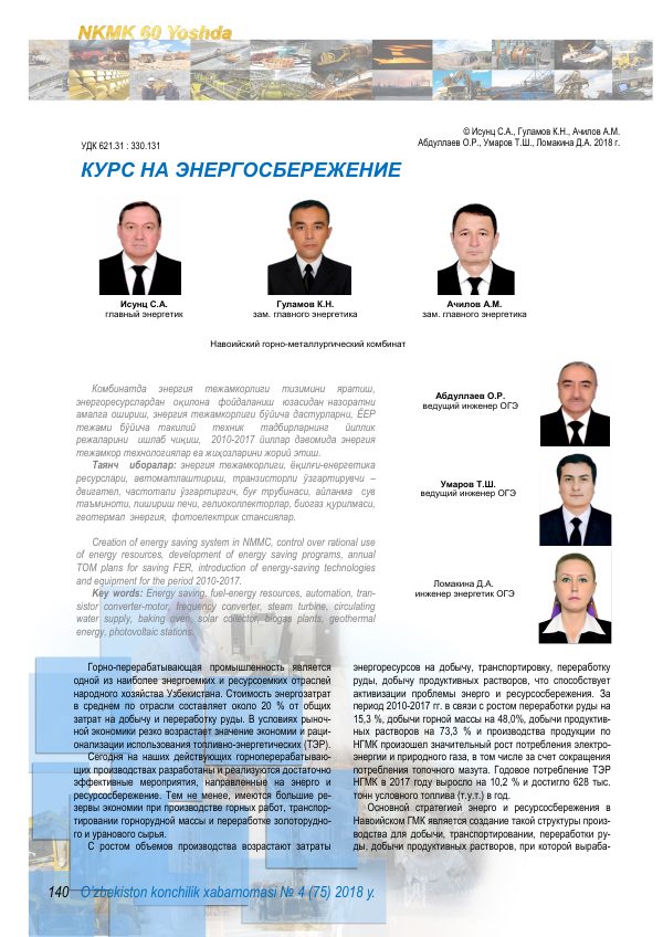 Первая страница PDF