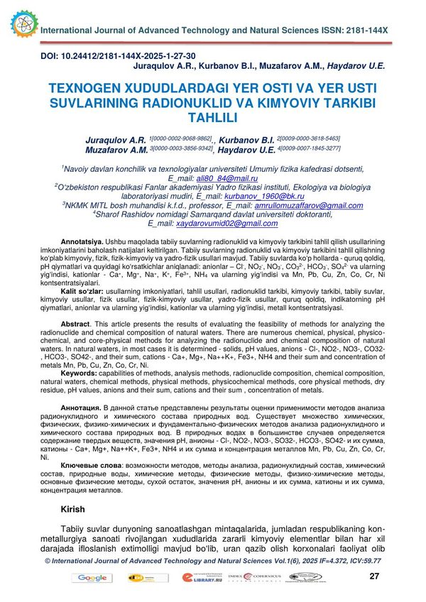 Первая страница PDF