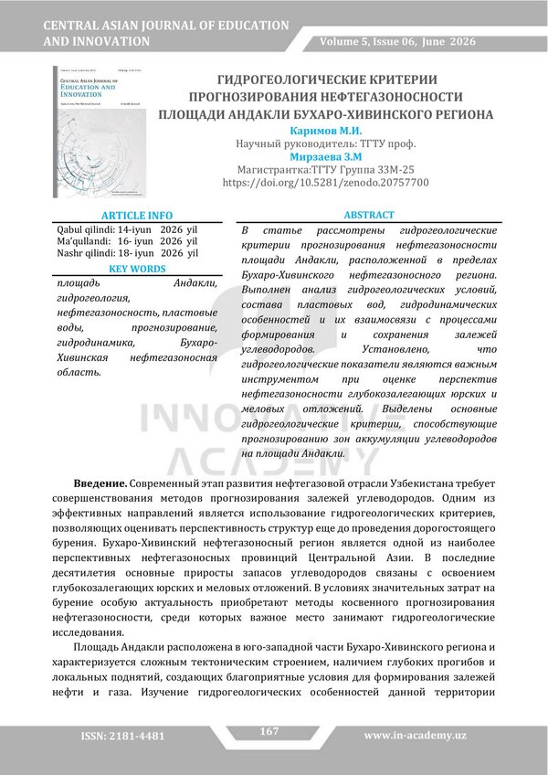 Первая страница PDF