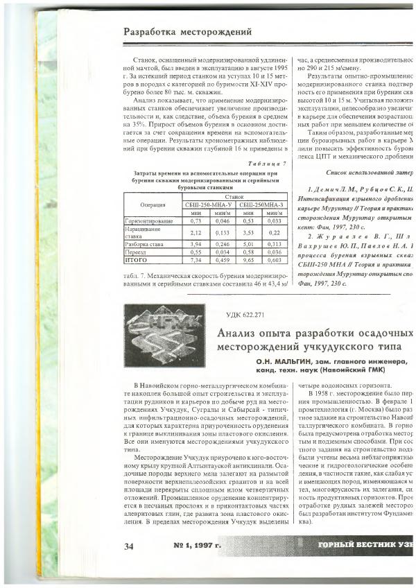 First page of the PDF