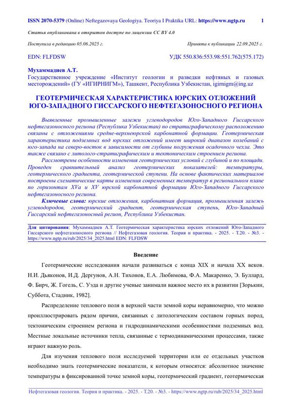 First page of the PDF