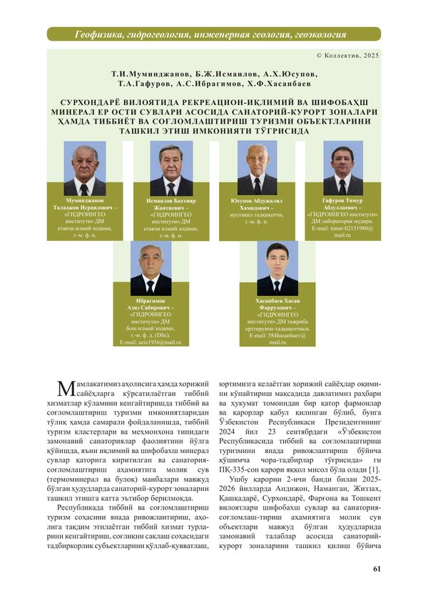First page of the PDF