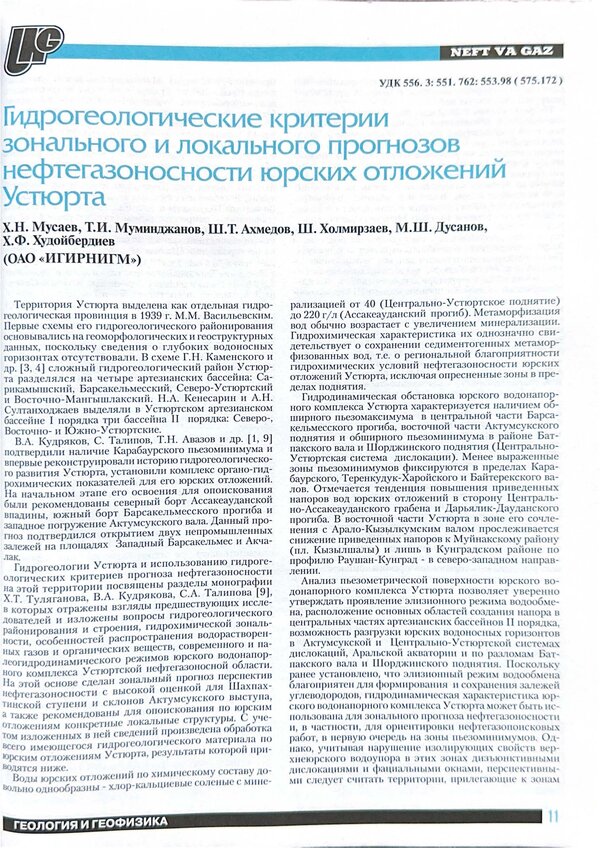 Первая страница PDF