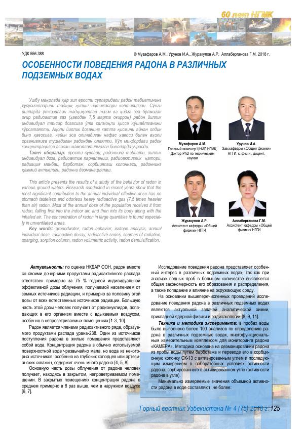 First page of the PDF