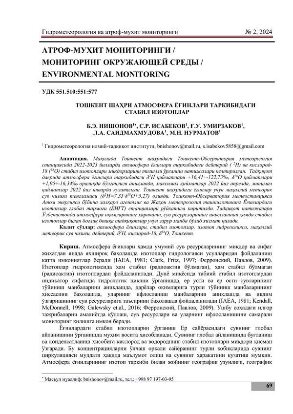 First page of the PDF