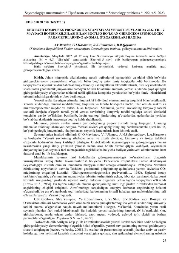 First page of the PDF