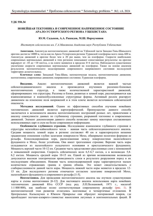 Первая страница PDF