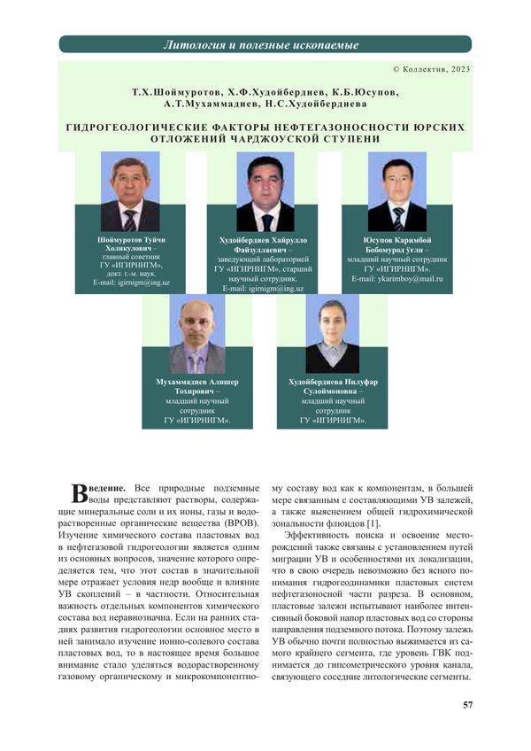 Первая страница PDF