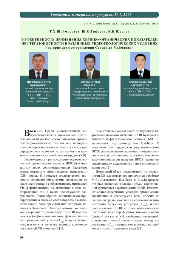 First page of the PDF