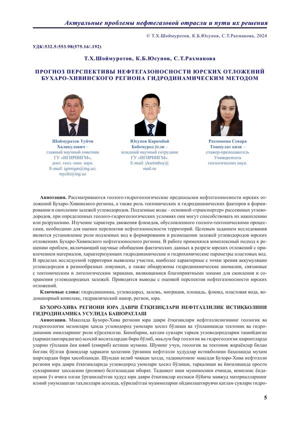 Первая страница PDF
