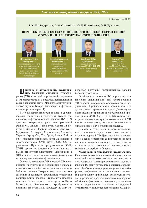 First page of the PDF