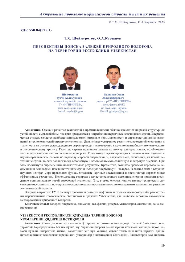 Первая страница PDF