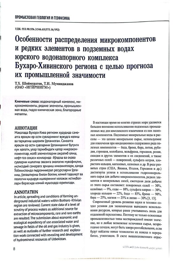 PDF faylning birinchi sahifasi