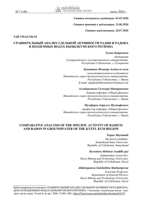 Первая страница PDF