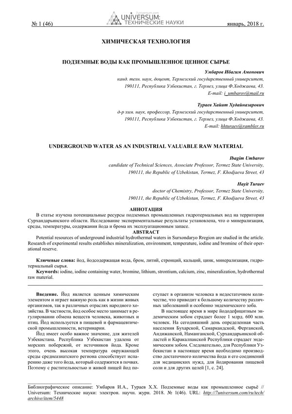 First page of the PDF