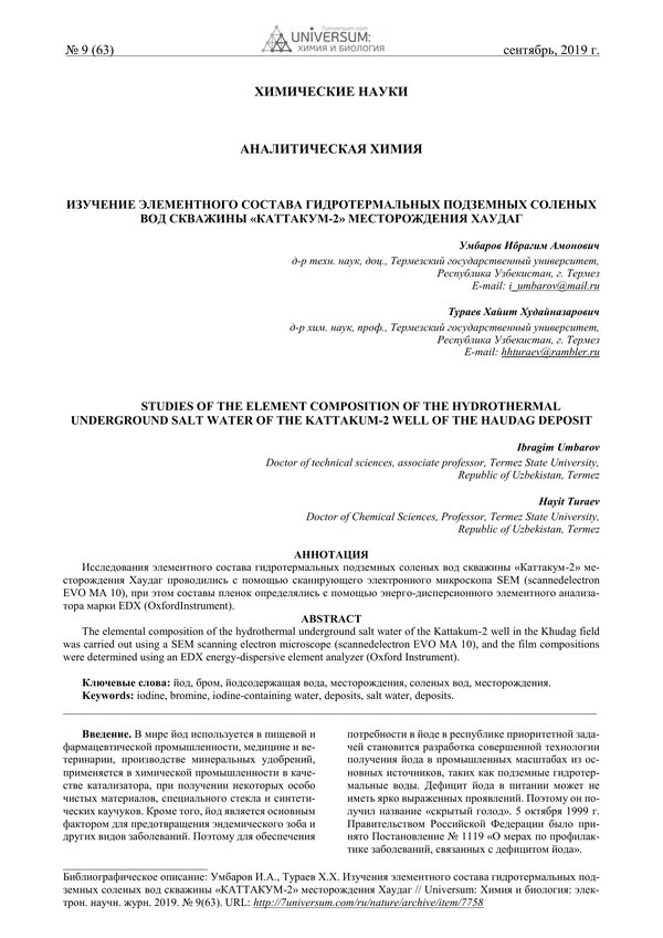 Первая страница PDF