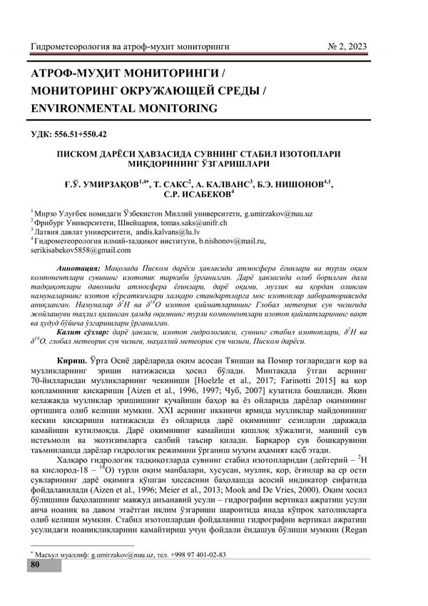 Первая страница PDF