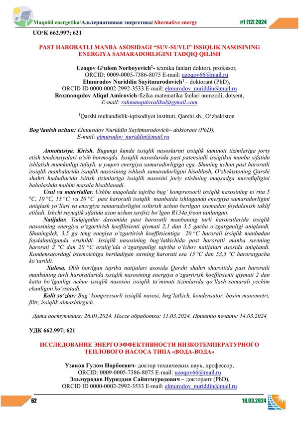 Первая страница PDF