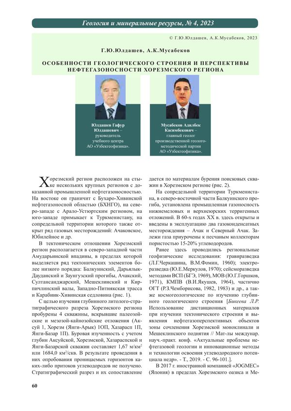 First page of the PDF