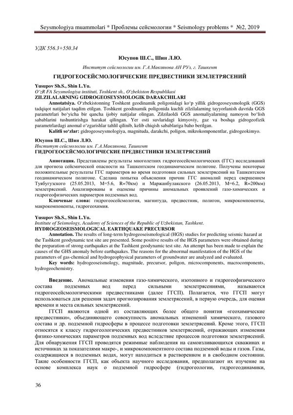 First page of the PDF