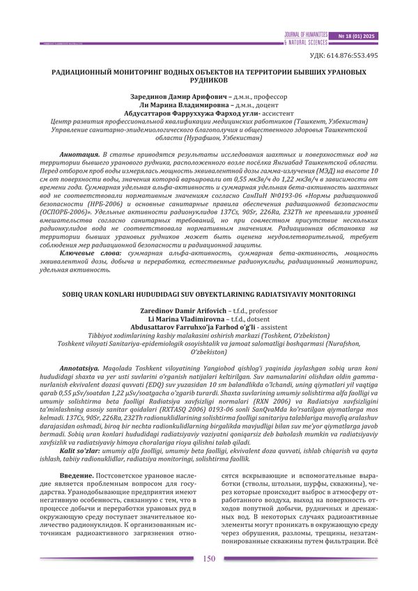 First page of the PDF