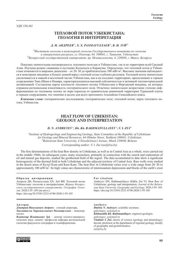 First page of the PDF